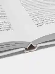 ЧИТАЙ-УММА книга "Современные вызовы исламу"