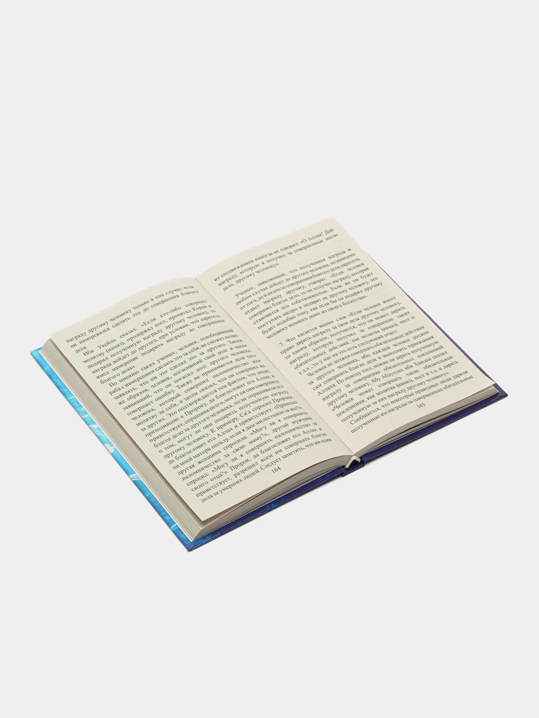 Читай-Умма, книга "Душа (Нафс)", "Китаб ар-рух"
