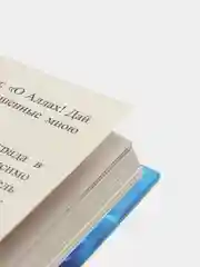 Читай-Умма, книга "Душа (Нафс)", "Китаб ар-рух"