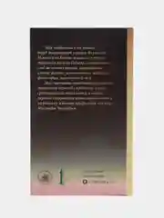 Читай-Умма, книга "Как избавиться от печали"
