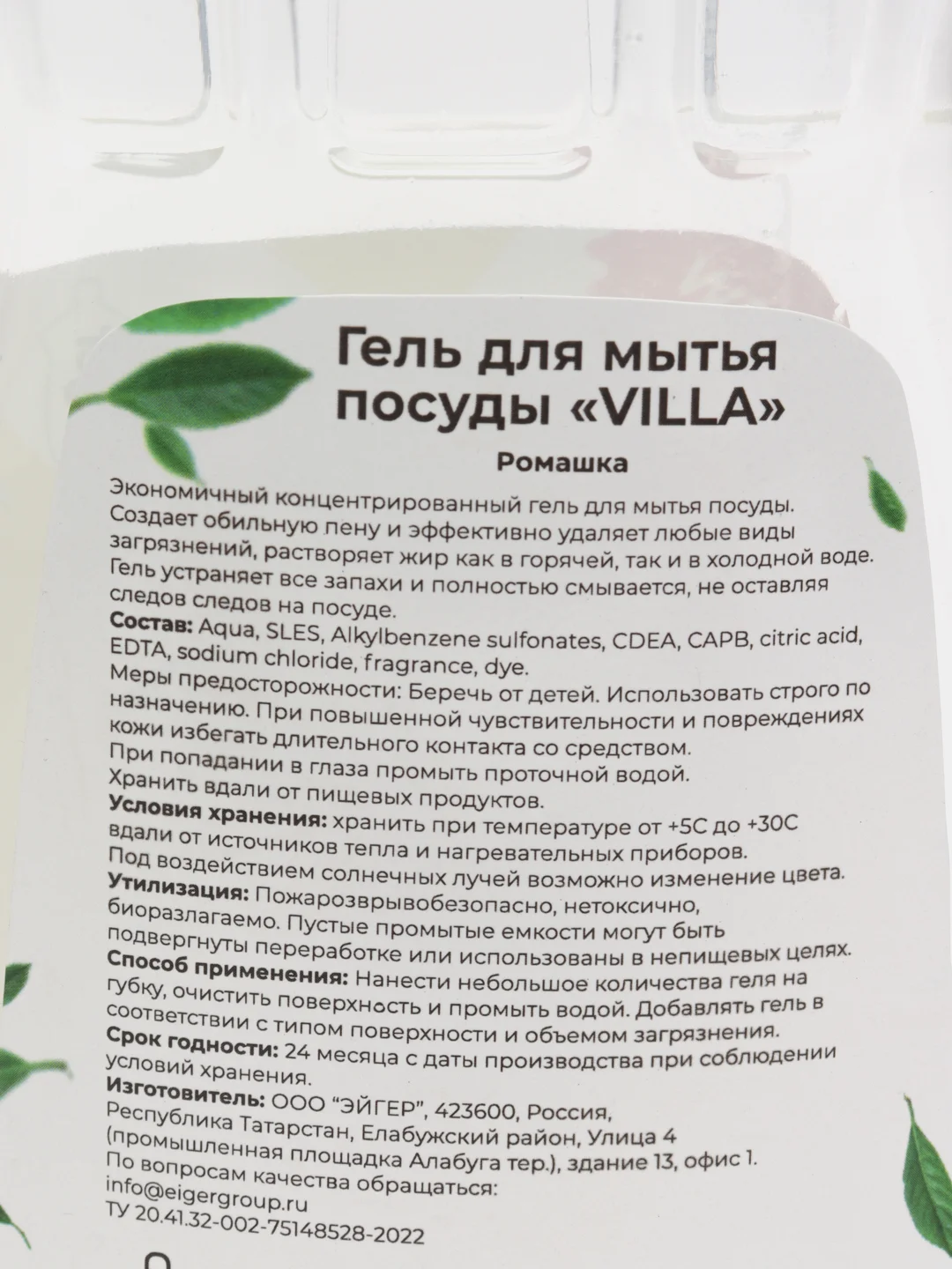 Прозрачный экономичный Концентрированный Гель для мытья посуды Eiger, 450мл / 5л