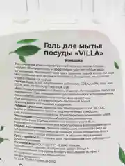Прозрачный экономичный Концентрированный Гель для мытья посуды Eiger, 450мл / 5л