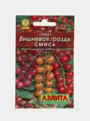 Томат "Вишневая гроздь", смесь, 0,1 г (20шт),семена
