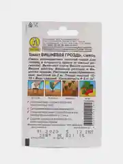 Томат "Вишневая гроздь", смесь, 0,1 г (20шт),семена