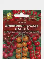 Томат "Вишневая гроздь", смесь, 0,1 г (20шт),семена
