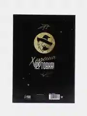 Диплом "Ведьмы не стареют", 22 х 15 см