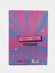 Диплом "Королева всего", 22 х 15 см