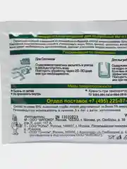 2 штуки Биопрепарат Доктор Робик 109 для септиков и выгребных ям, 75 г