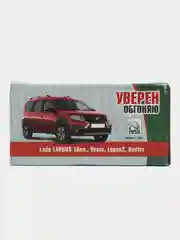 Тормозные колодки КА2 для LADA Vesta/ Largus Передние