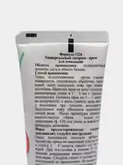 Лайм крем-депилятор для депиляции в области бикини, подмышек, лица и ног