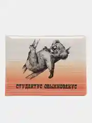 Обложка для студенческого билета "Студентус"