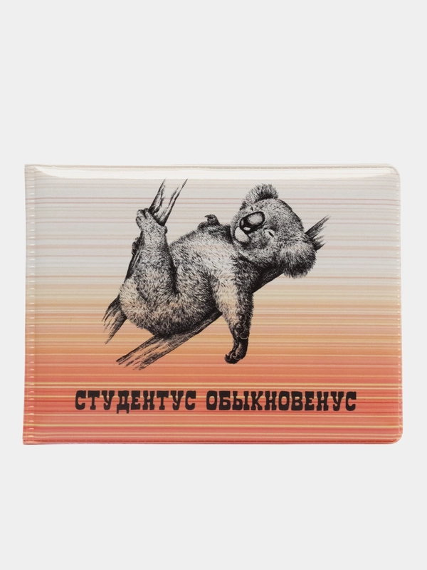 Обложка для студенческого билета "Студентус"