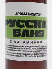 Ароматизатор "Русская баня", 75 мл