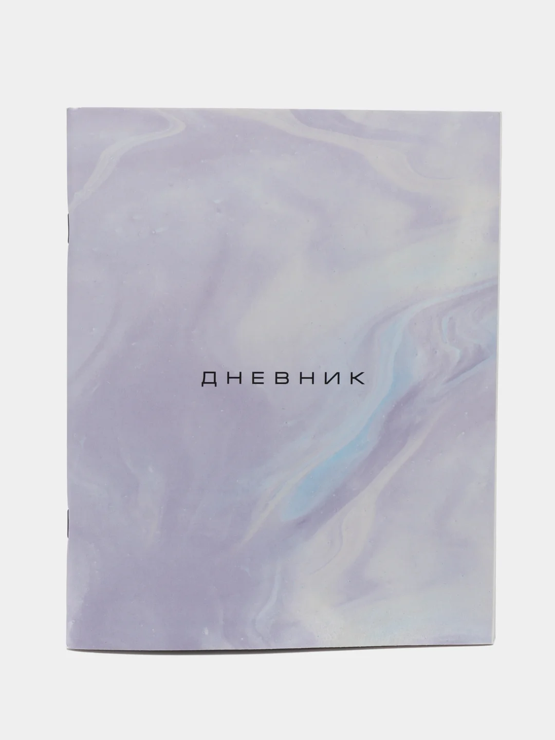 Фиолетовый дневник школьный