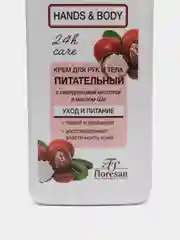 Зеленый крем для рук и тела, увлажняющий, питающий, омолаживающий, баттер для тела 250 мл