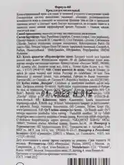 Зеленый крем для рук и тела, увлажняющий, питающий, омолаживающий, баттер для тела 250 мл