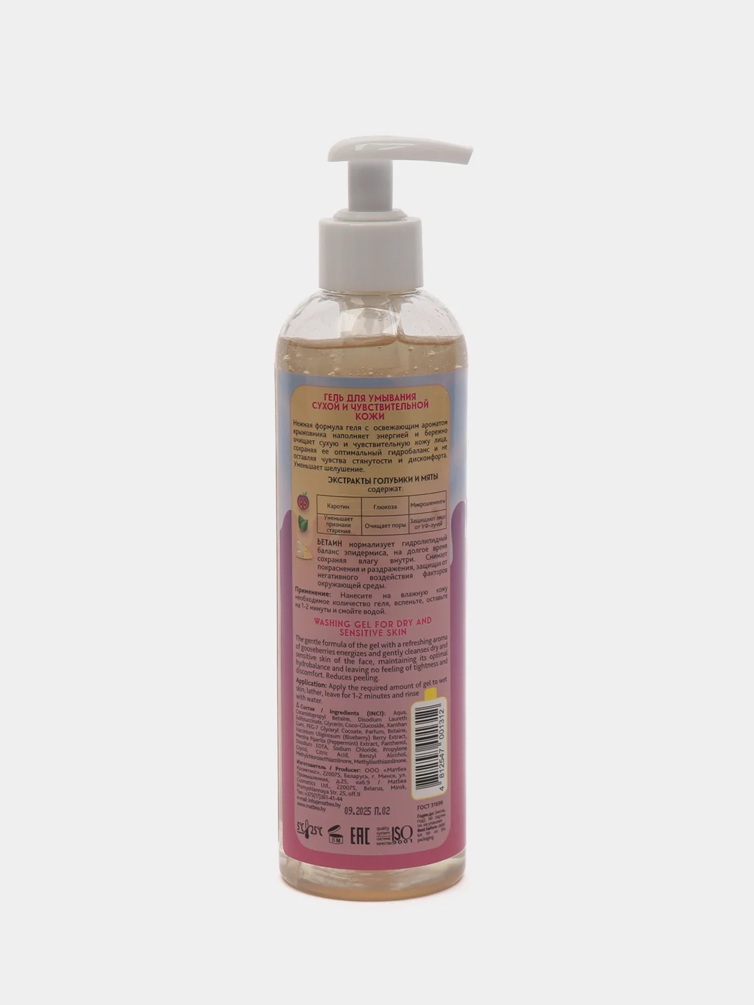 Гель для умывания сухой и чувствительной кожи Bio World Fresh Splash, 400 мл