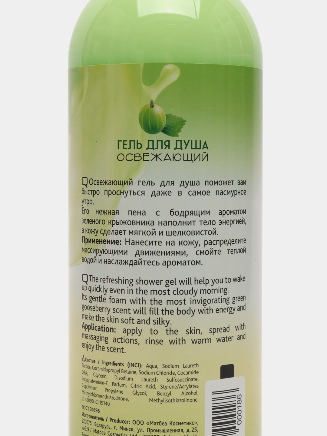 Гель для душа Освежающий New Bio World Fresh Splash, 1000 мл