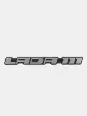 Орнамент (шильдик) задка "LADA 111" для ВАЗ 2111