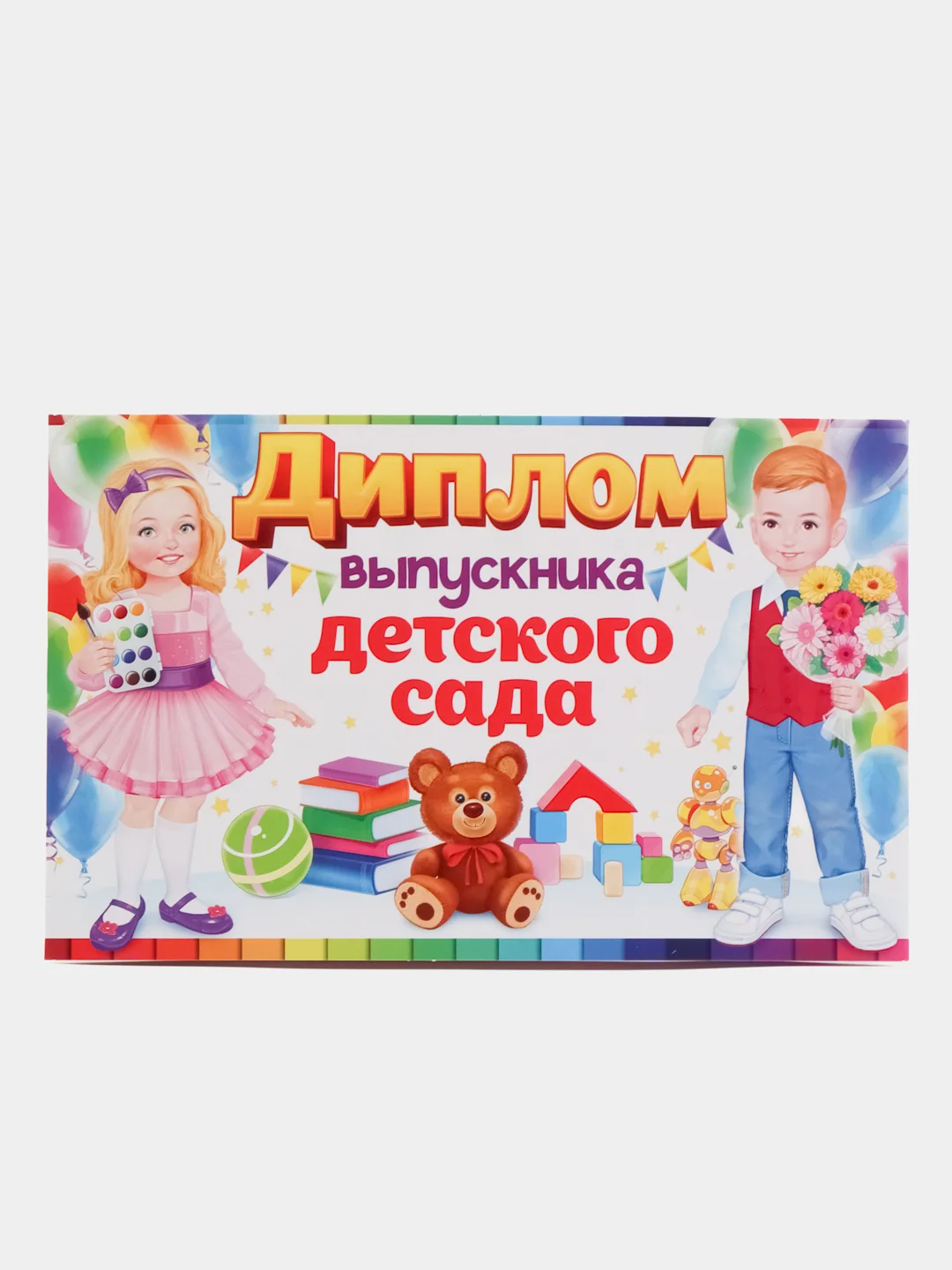 Аметистовый диплом "Выпускника", "Выпускника Детского сада", "Выпускника Начальной школы"