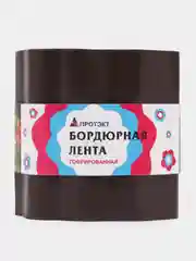 Лента бордюрная "Гофра" 20 см х 9 м, толщина 0,7 мм, бордюр садовый, коричневый