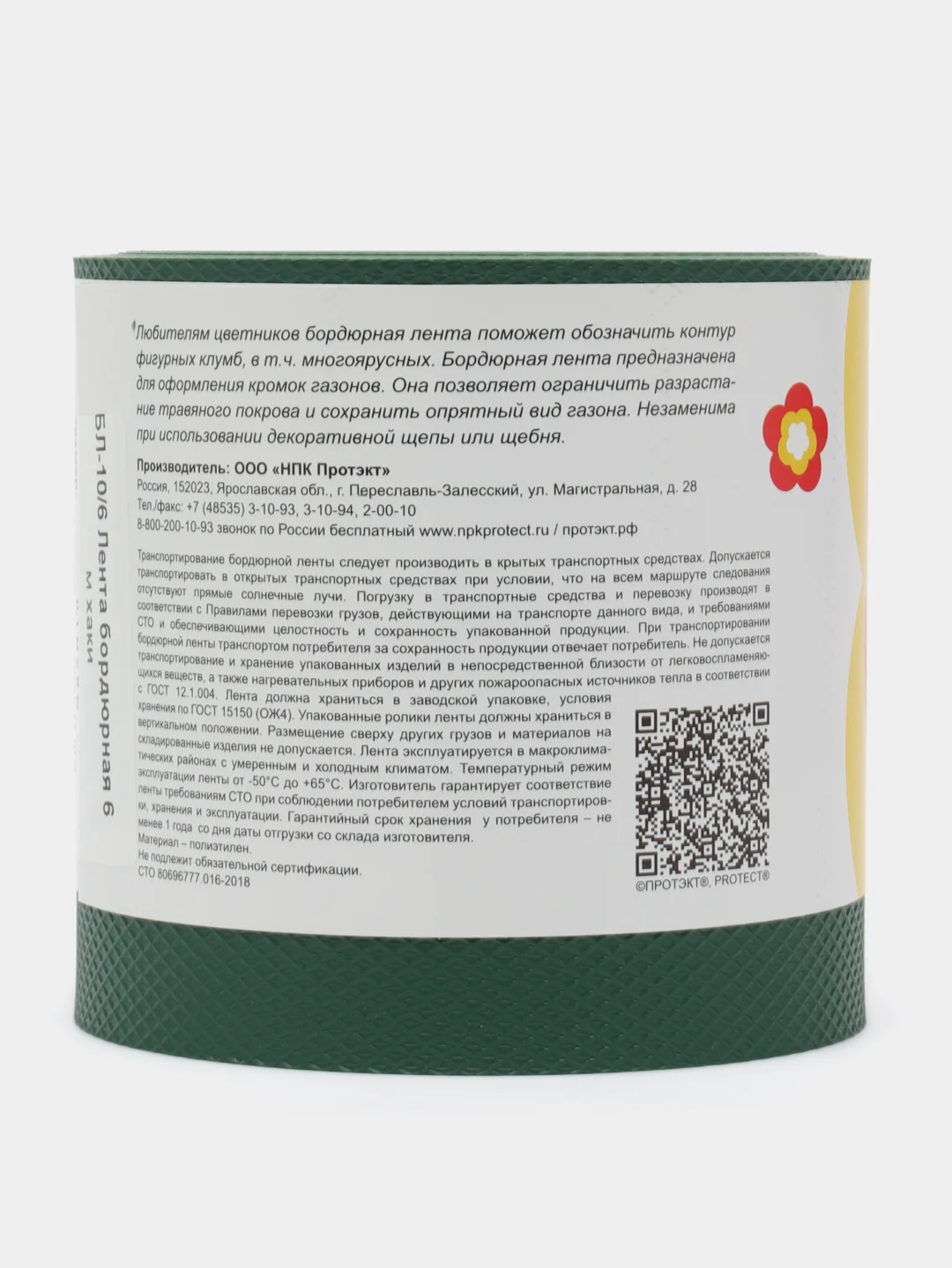 Лента бордюрная п/эт., 10 см х 6 м, толщина 1 мм, бордюр садовый, хаки