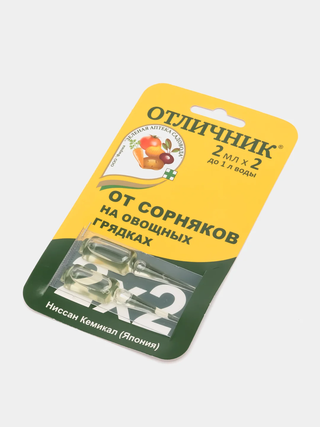Отличник, 2 ампулы х 2 мл, Средство от сорняков избирательного действия. Набор 3 шт