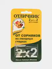 Отличник, 2 ампулы х 2 мл, Средство от сорняков избирательного действия. Набор 3 шт