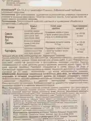 Отличник, 2 ампулы х 2 мл, Средство от сорняков избирательного действия. Набор 3 шт