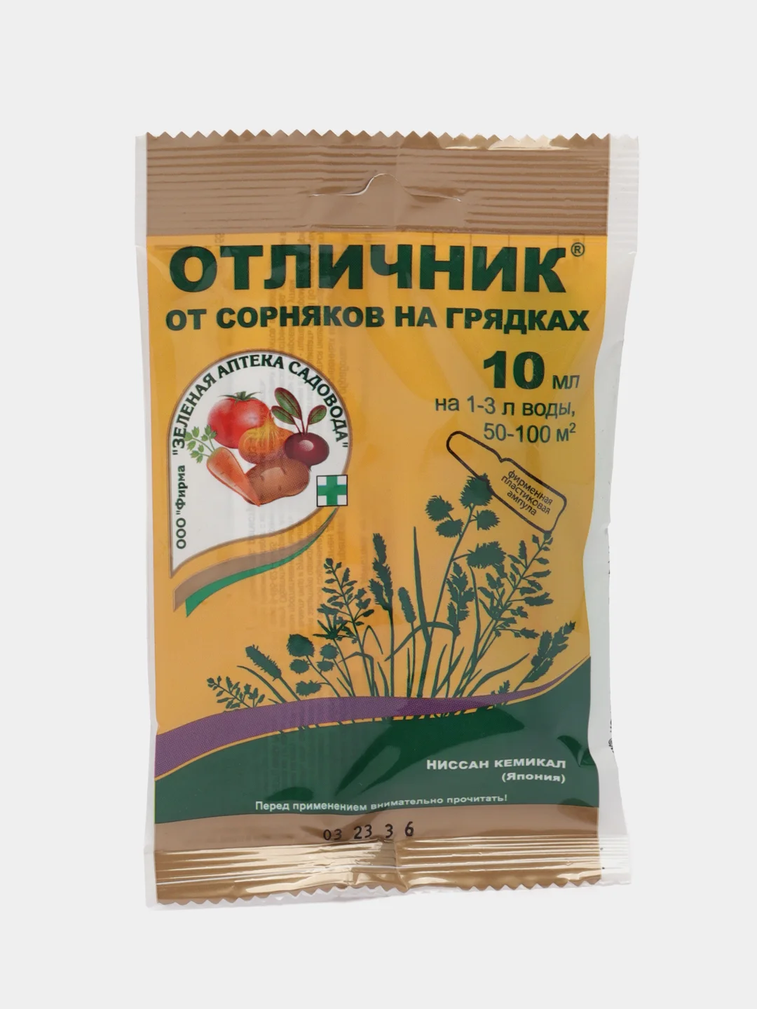 Отличник, 1 ампула х 10 мл, средство от сорняков избирательного действия, набор 3 шт, 2088