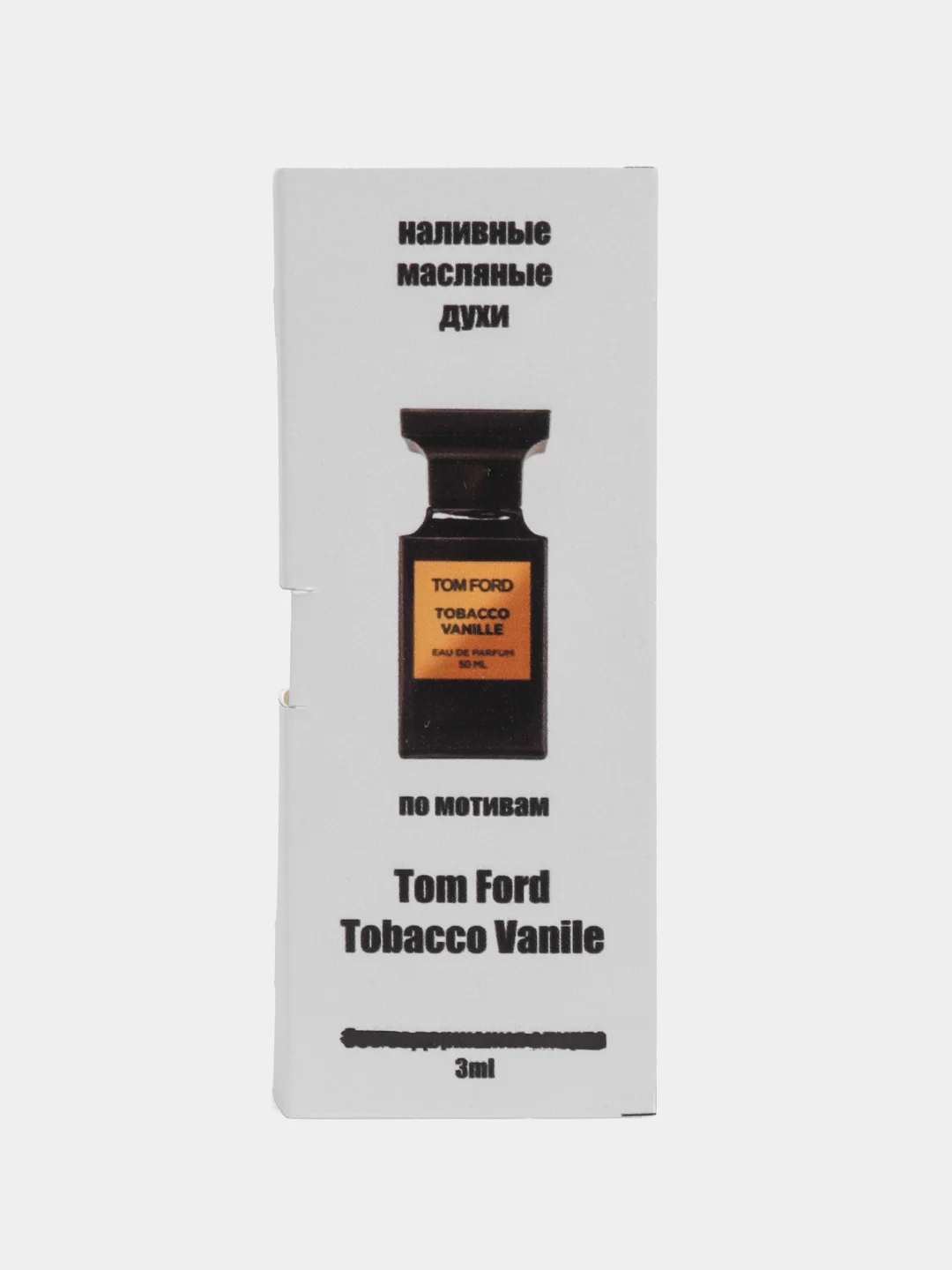 Масляные духи по мотивам Tоm Ford Tobacco Vanille / Табако Ваниль, 3 мл