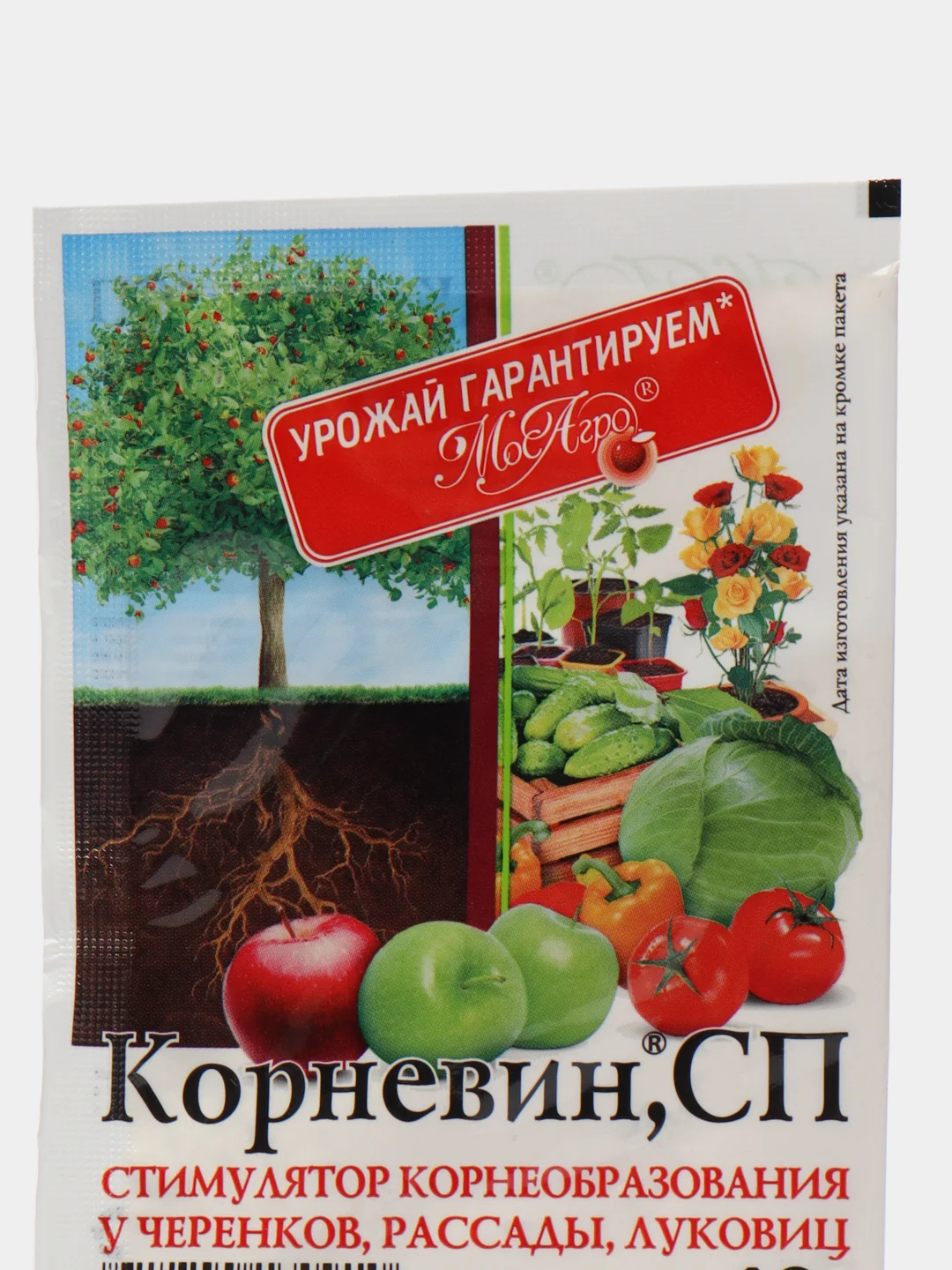 Стимулятор корнеобразования "Корневин", 10 г минеральное удобрения для всех культур