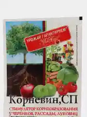 Стимулятор корнеобразования "Корневин", 10 г минеральное удобрения для всех культур