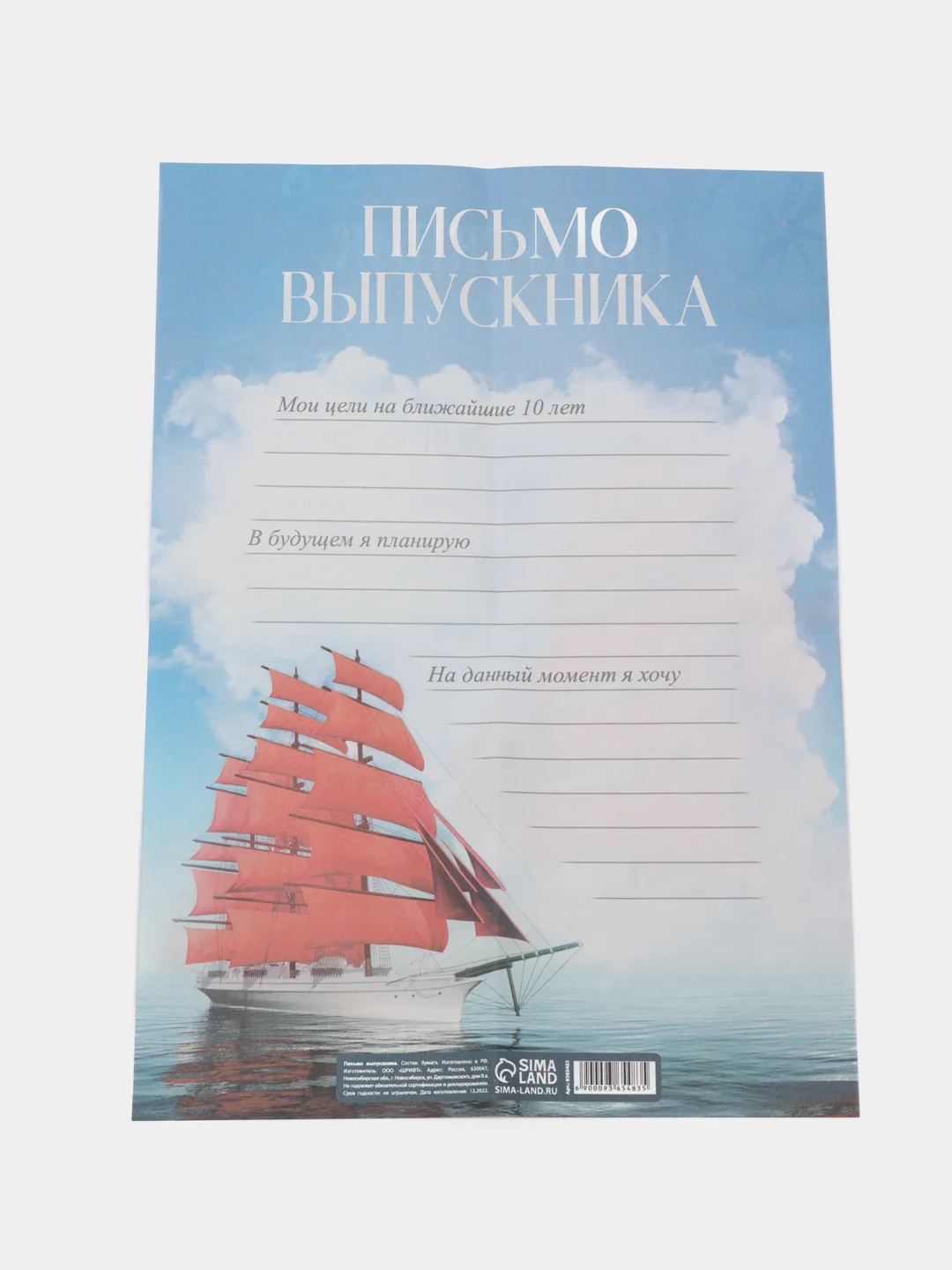 Алый подарочный набор Выпускнику, 4 вида