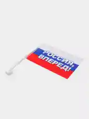 Флаг "Россия, вперед" на кронштейне, для автомобиля