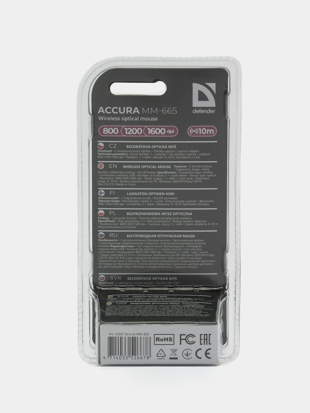 Беспроводная мышь Defender Accura 6 кнопок