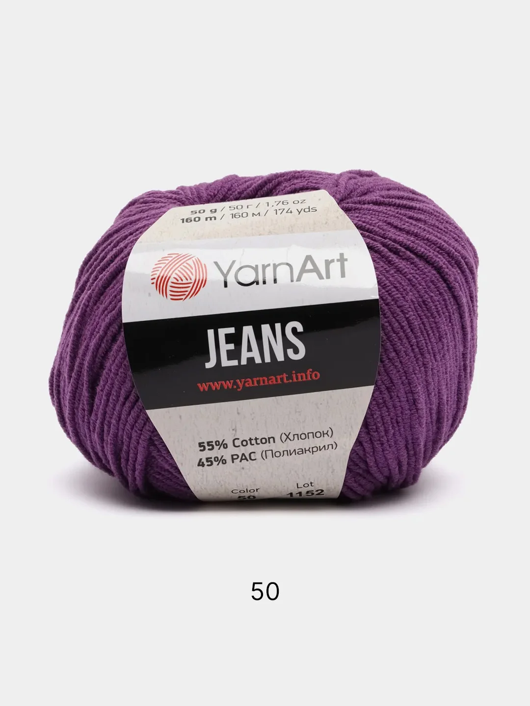 Аметистовый пряжа YarnArt Jeans (Ярнарт Джинс), 5 мотков