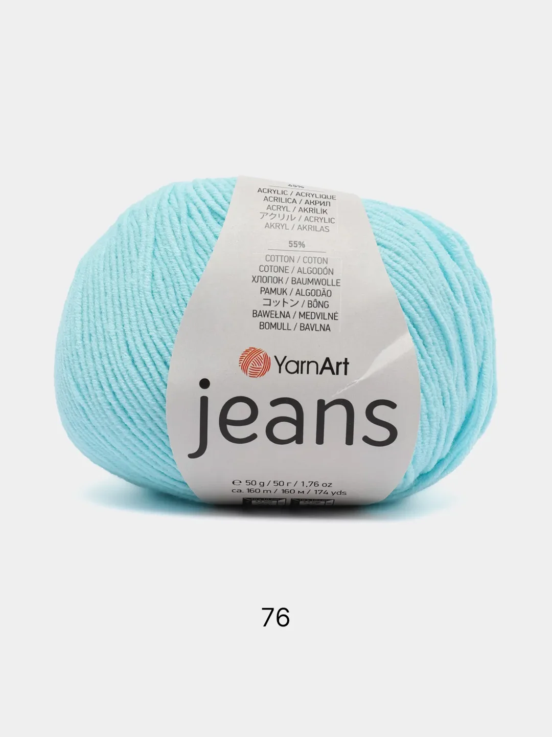 Голубой пряжа YarnArt Jeans (Ярнарт Джинс), 5 мотков