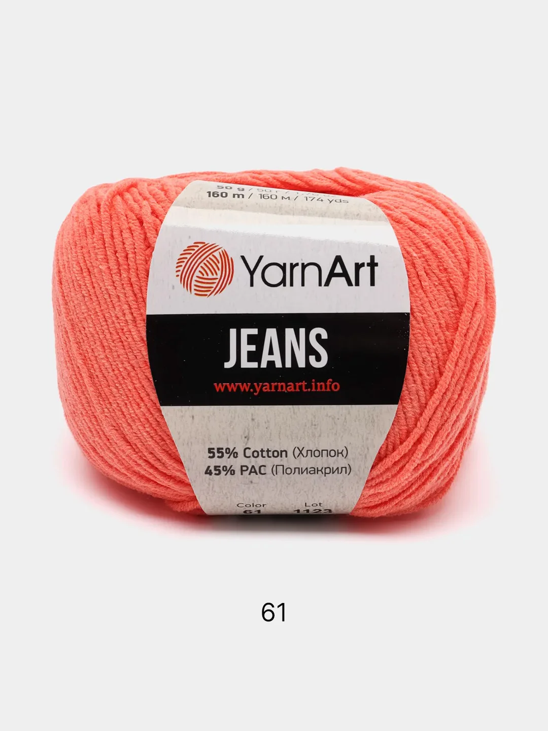 Коралловый пряжа YarnArt Jeans (Ярнарт Джинс), 5 мотков