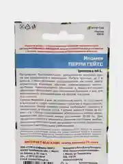 Ипомея Перли Гейтс, семена, цветы
