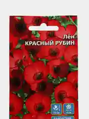 Лен "Красный рубин" семена, цветы