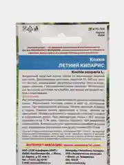 Кохия Летний кипарис (семена,цветы)