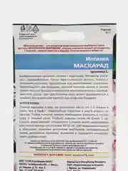Ипомея Маскарад, семена, цветы