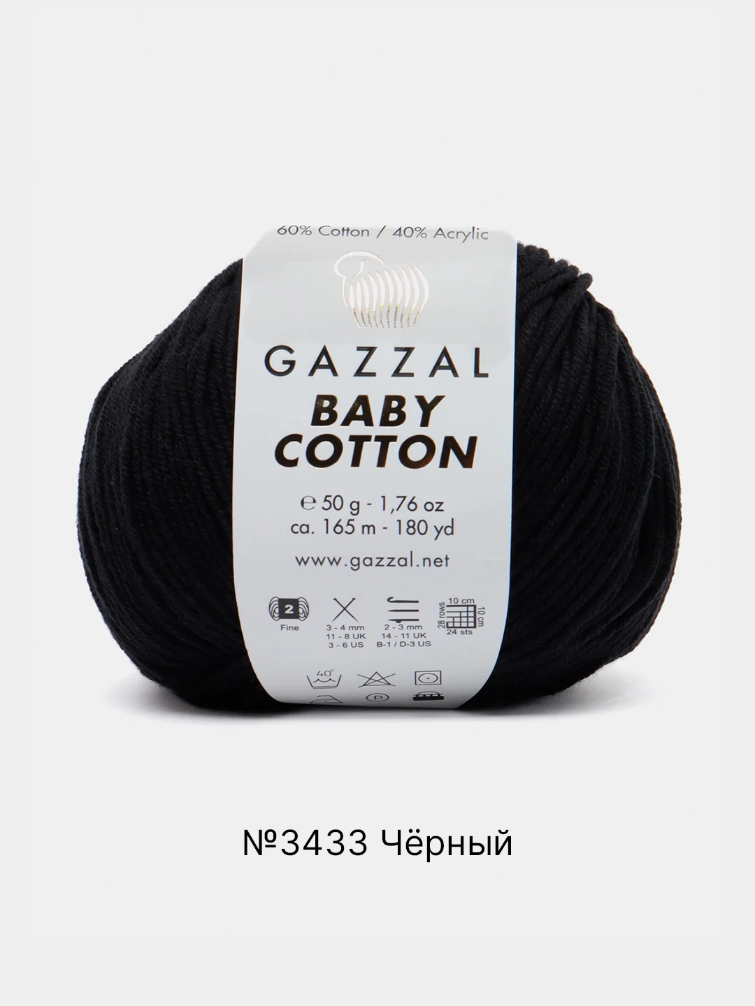 Черный пряжа Gazzal Baby Cotton, 5 мотков в комплекте, 40% акрил, 60% хлопок, 50 г, 165 м