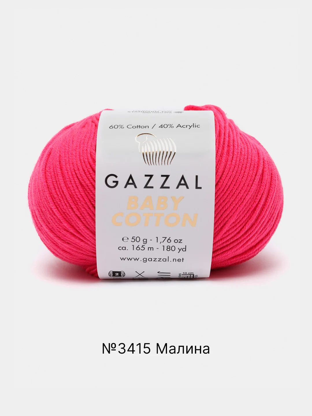 Алый пряжа Gazzal Baby Cotton, 5 мотков в комплекте, 40% акрил, 60% хлопок, 50 г, 165 м