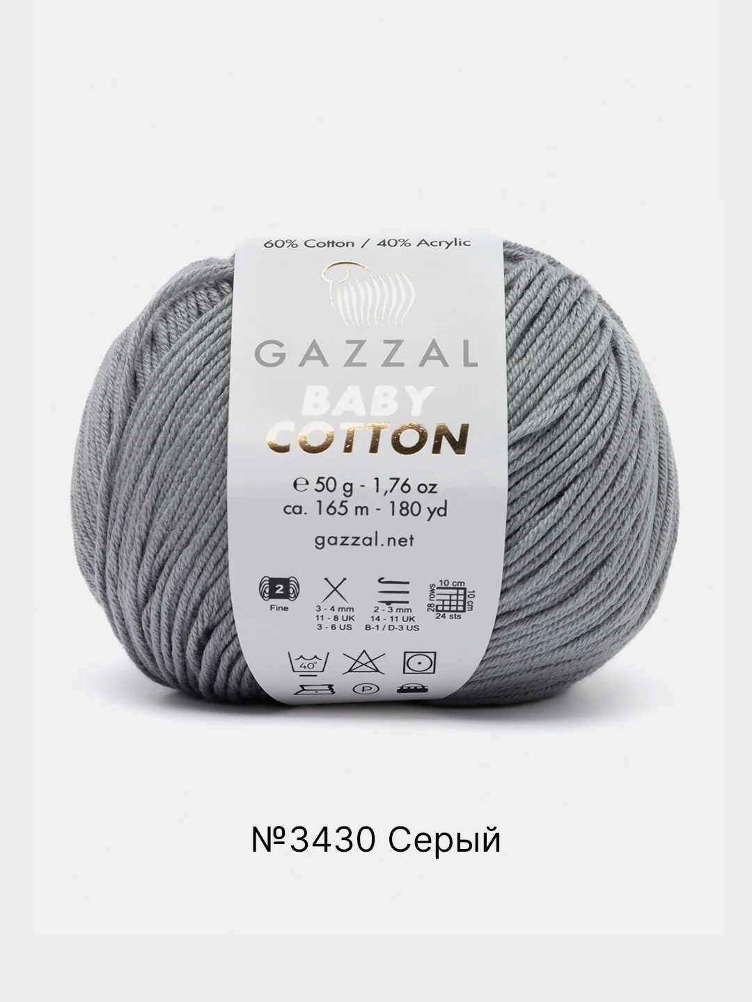 Серый пряжа Gazzal Baby Cotton, 5 мотков в комплекте, 40% акрил, 60% хлопок, 50 г, 165 м