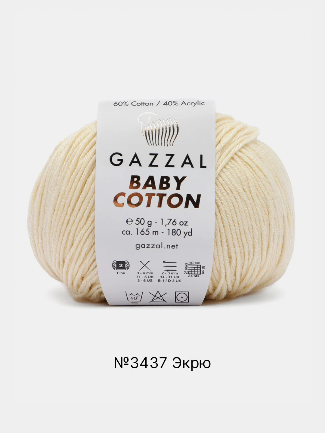 Слоновая кость пряжа Gazzal Baby Cotton, 5 мотков в комплекте, 40% акрил, 60% хлопок, 50 г, 165 м