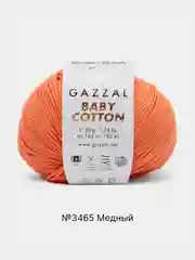 Светло-бежевый пряжа Gazzal Baby Cotton, 5 мотков в комплекте, 40% акрил, 60% хлопок, 50 г, 165 м