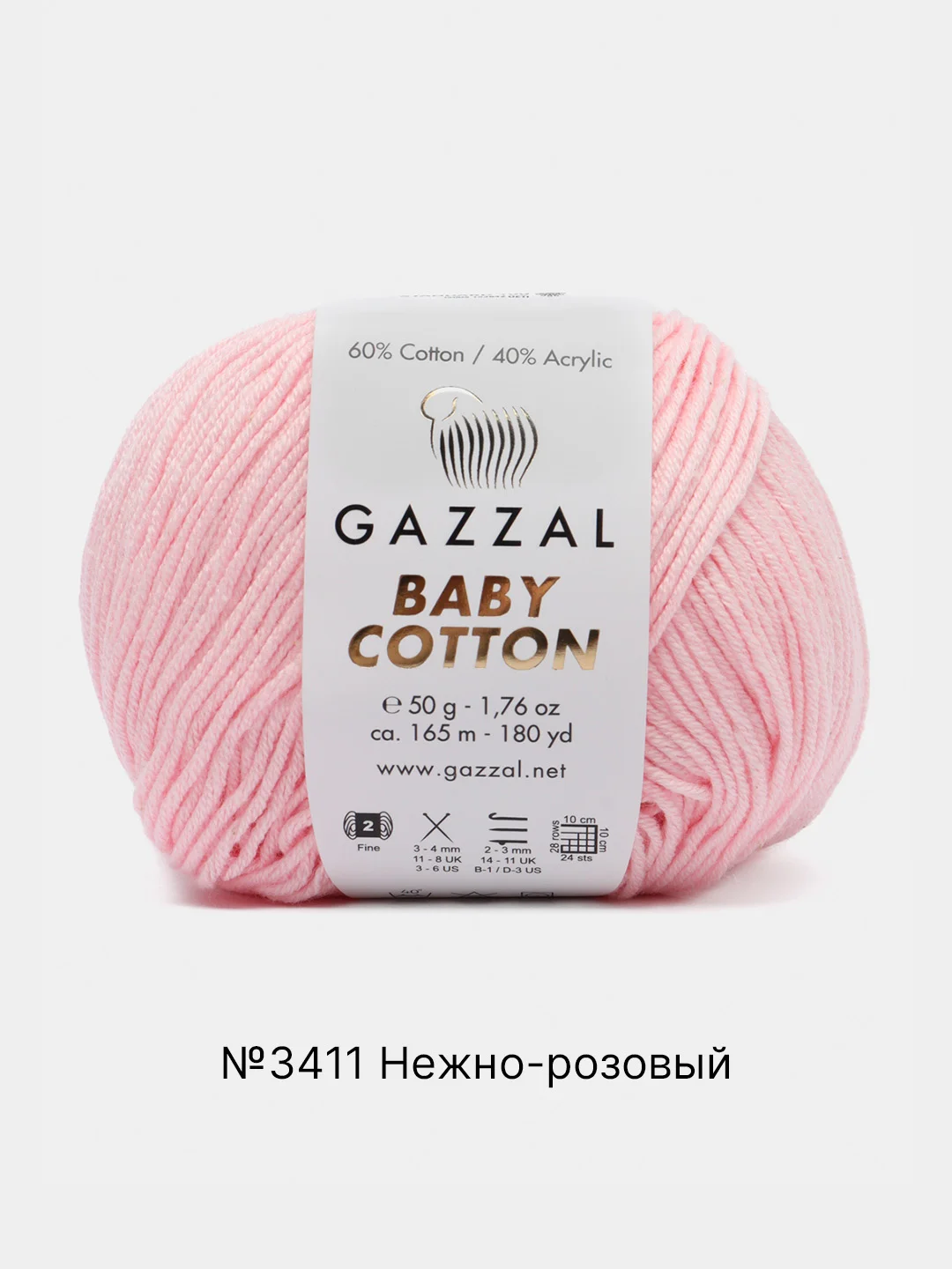 Розовый пряжа Gazzal Baby Cotton, 5 мотков в комплекте, 40% акрил, 60% хлопок, 50 г, 165 м
