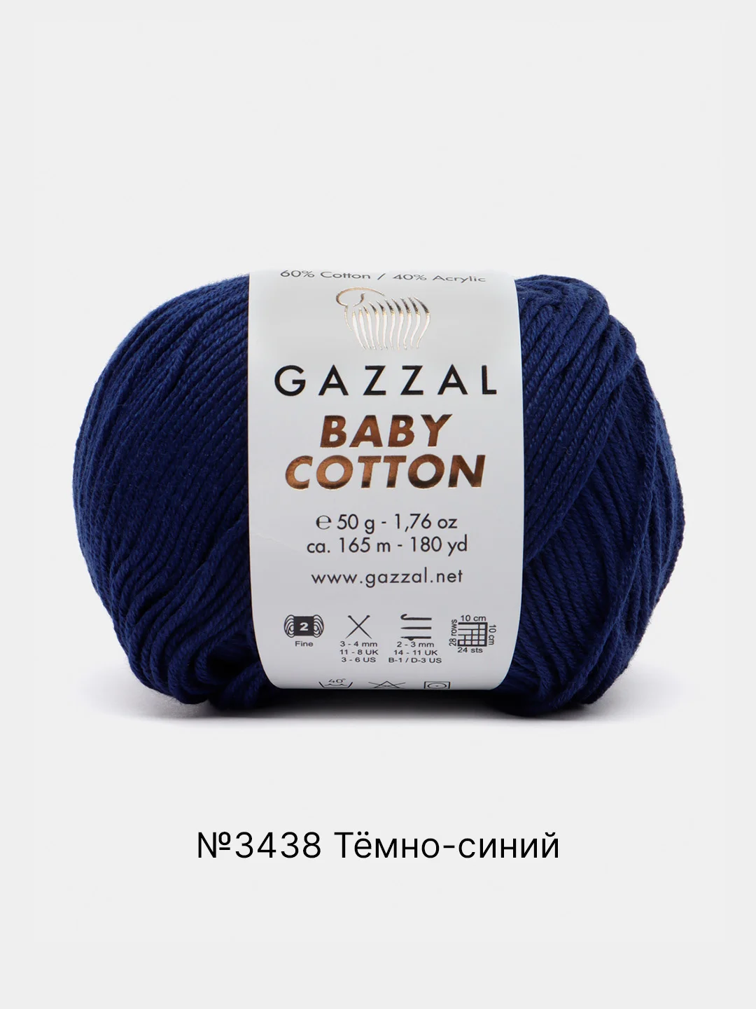 Темно-синий пряжа Gazzal Baby Cotton, 5 мотков в комплекте, 40% акрил, 60% хлопок, 50 г, 165 м